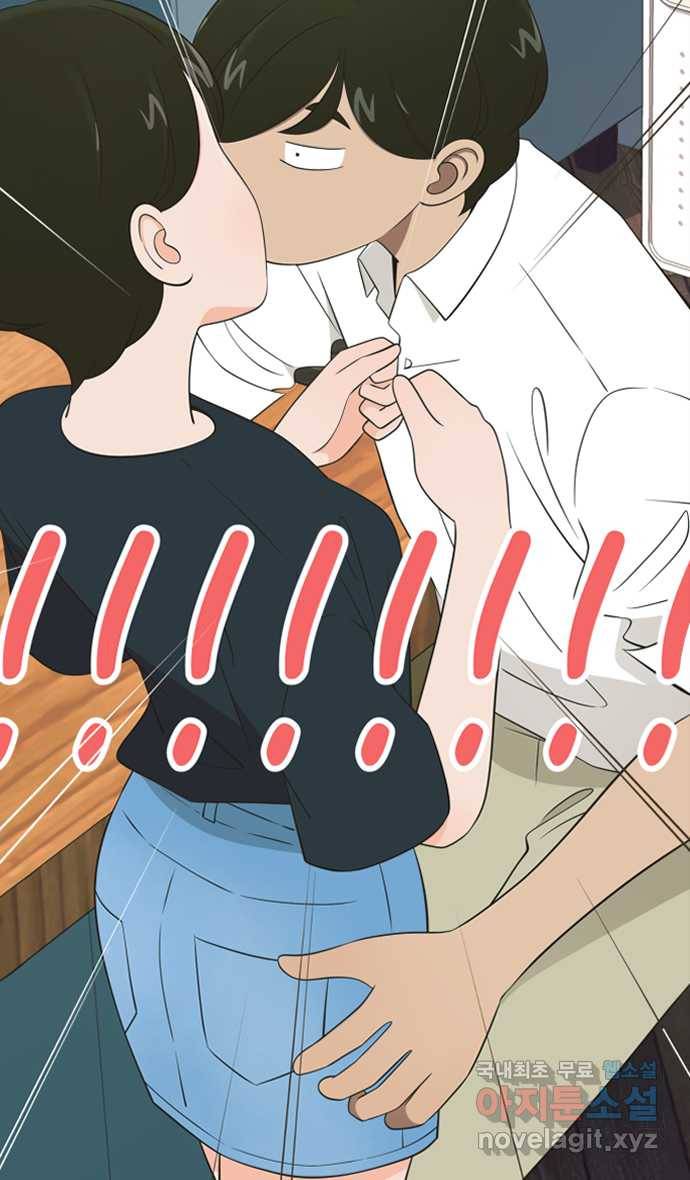 조조코믹스 어른들의 세계 4화 : 먼저 올라갈게 34