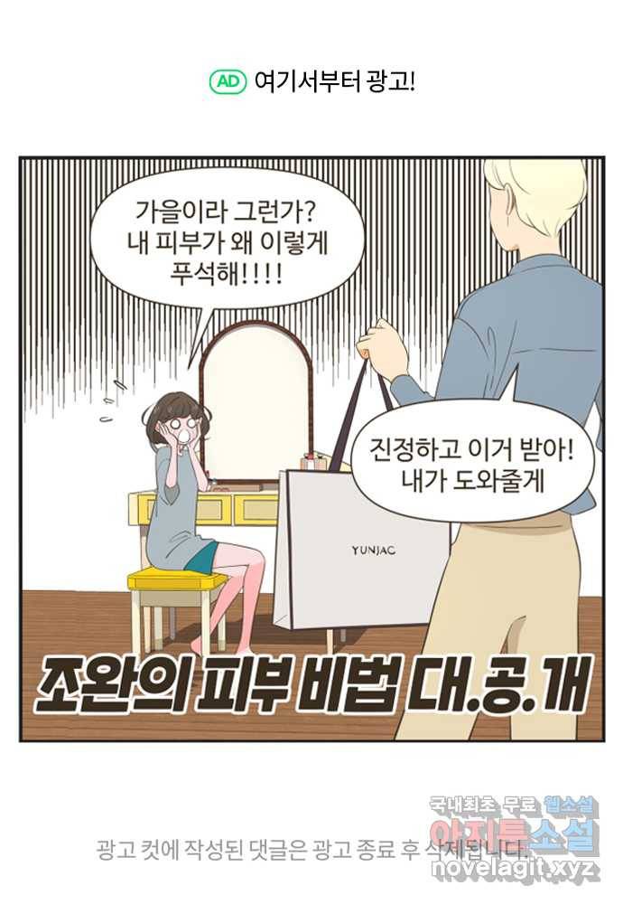 조조코믹스 어른들의 세계 4화 : 먼저 올라갈게 35