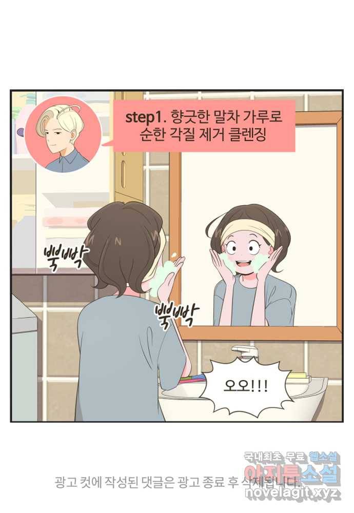 조조코믹스 어른들의 세계 4화 : 먼저 올라갈게 36