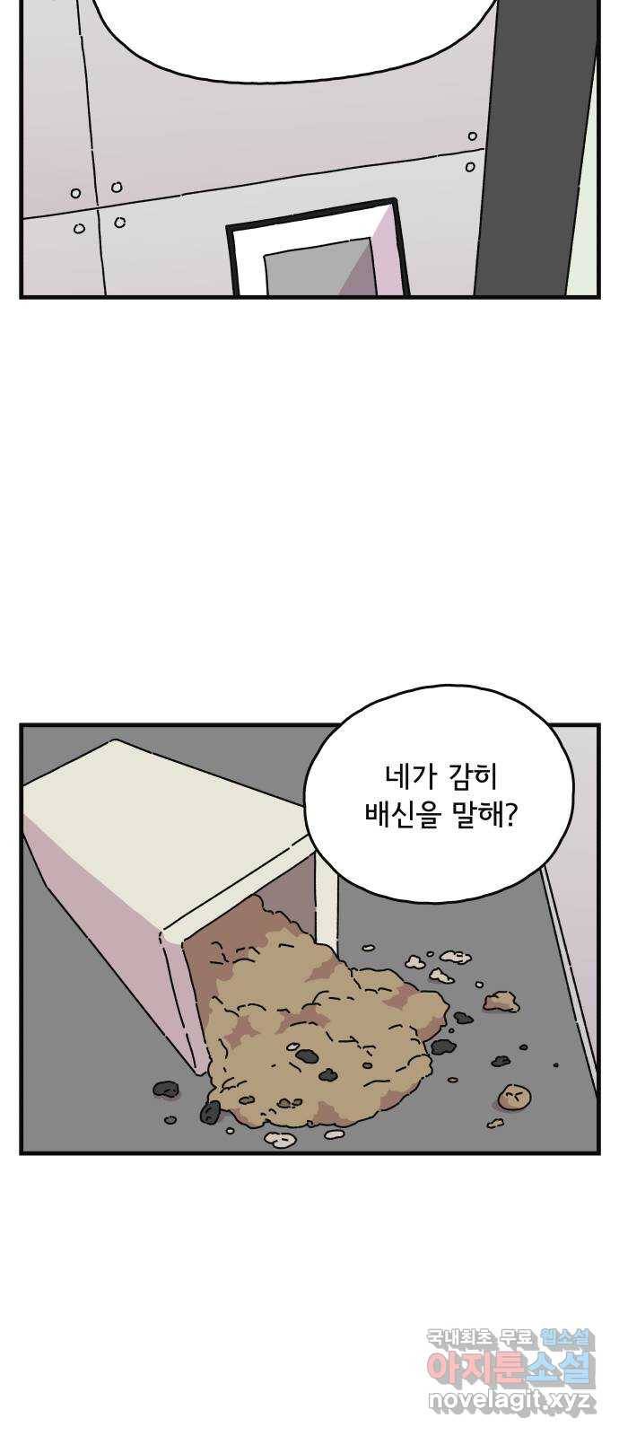 주부 육성중 24화 2
