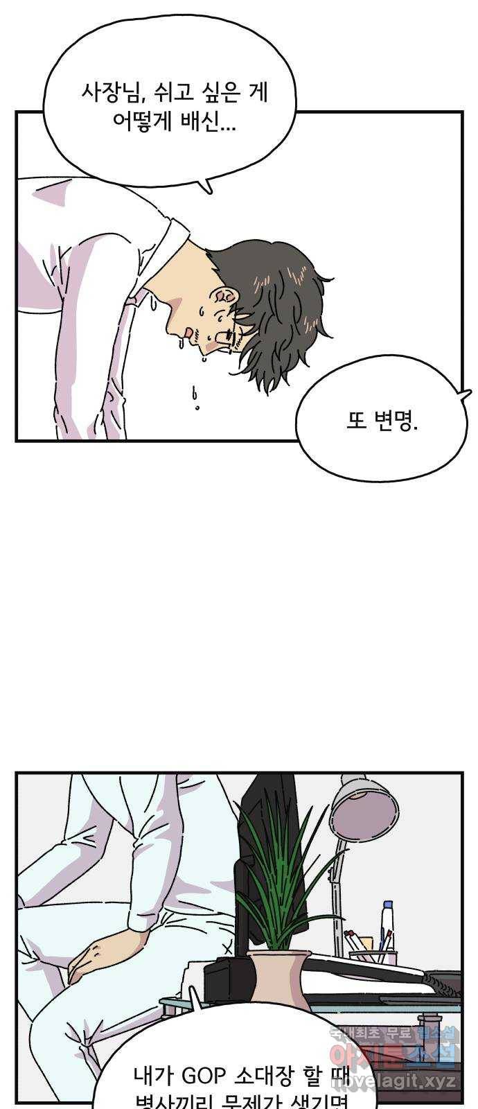 주부 육성중 24화 3