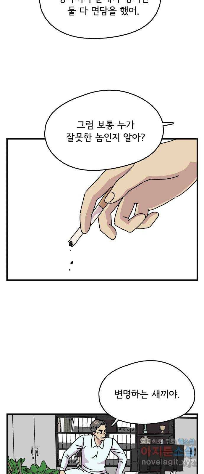 주부 육성중 24화 4