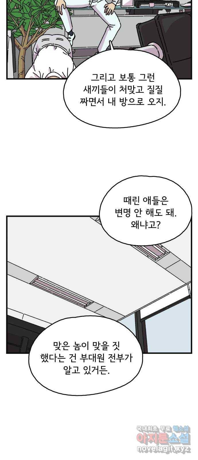 주부 육성중 24화 5