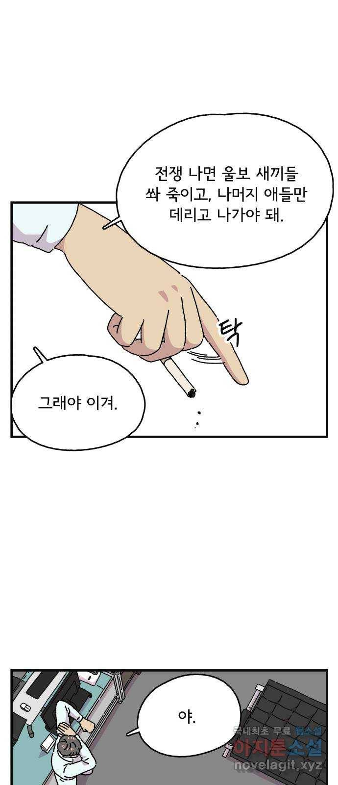 주부 육성중 24화 7