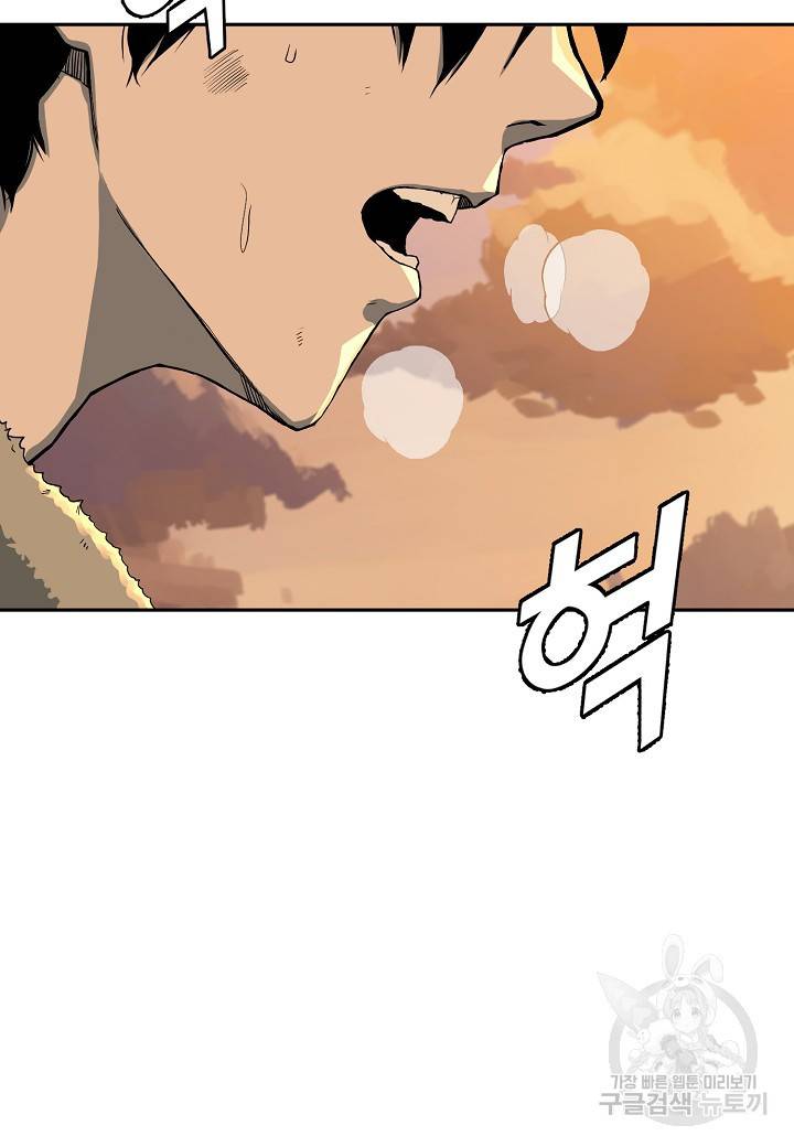 백수무적 1화 2