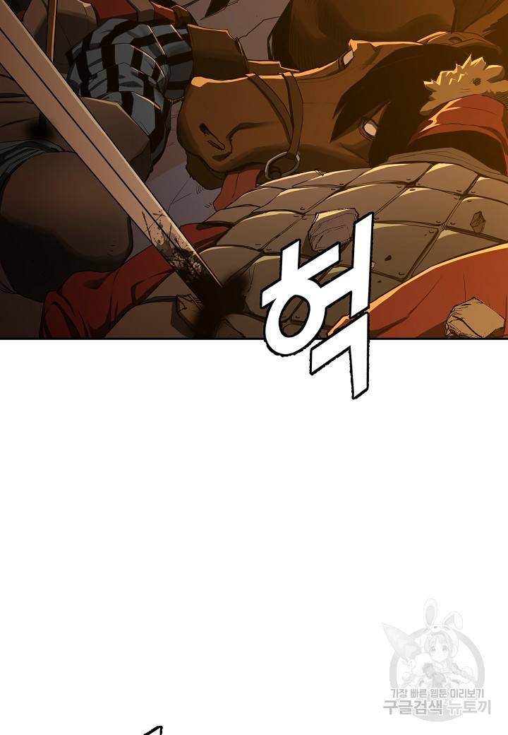 백수무적 1화 6