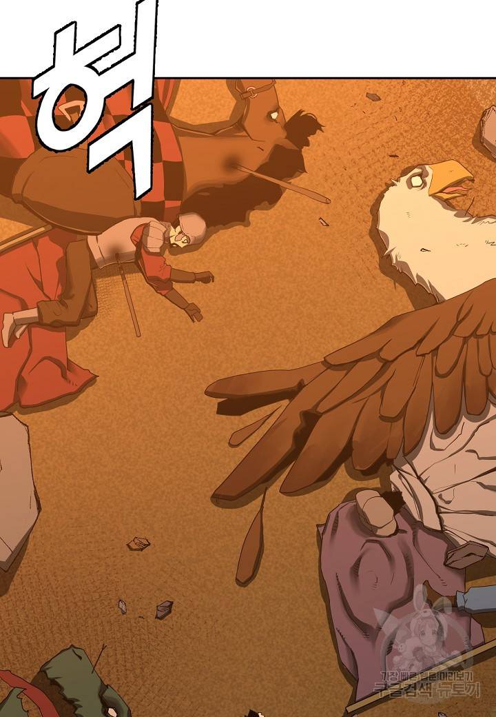 백수무적 1화 7