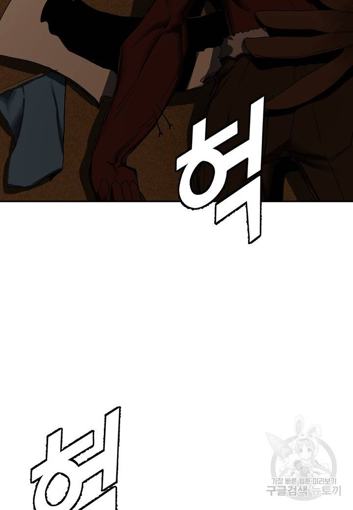 백수무적 1화 9