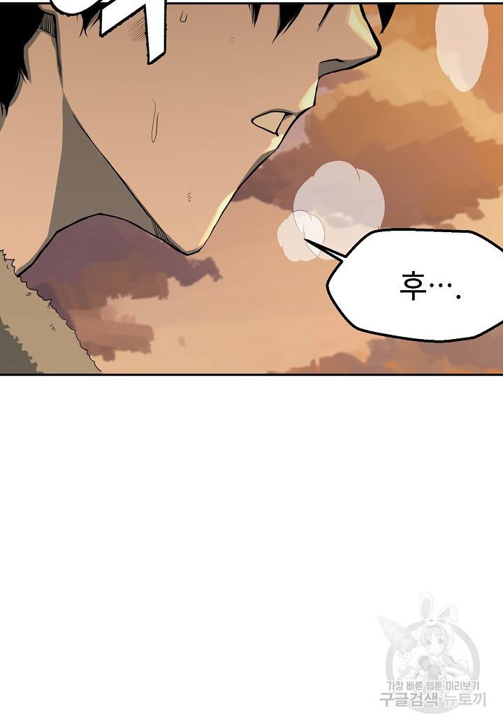 백수무적 1화 10