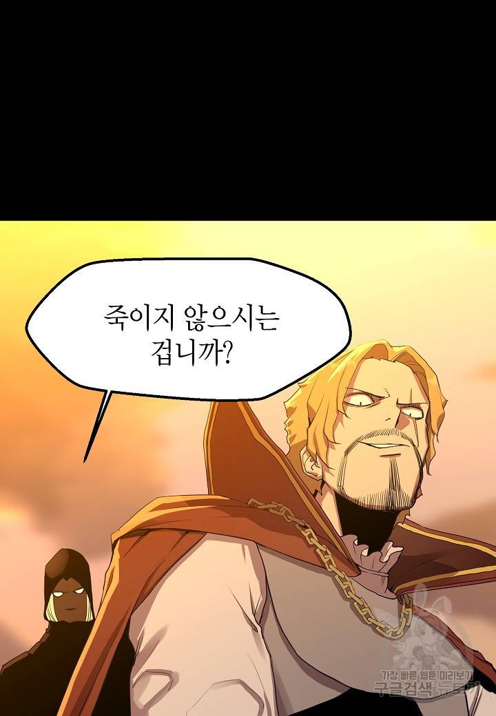 백수무적 1화 22
