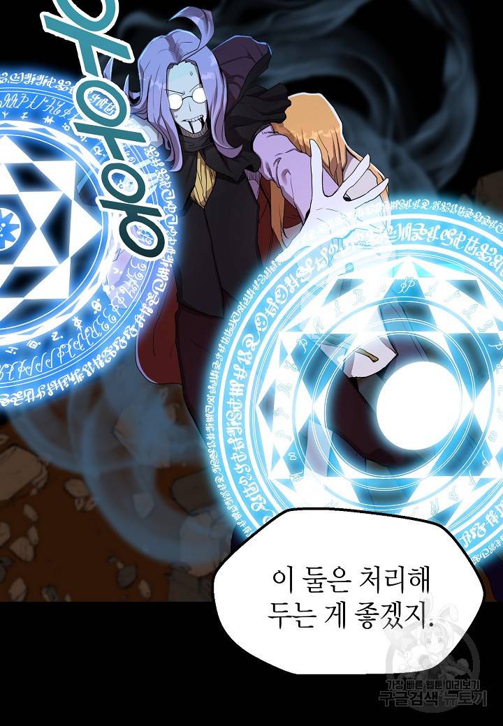백수무적 1화 25