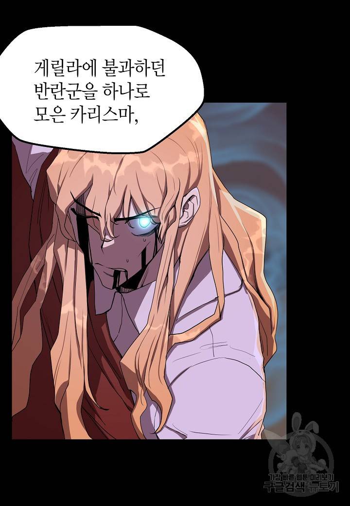 백수무적 1화 26