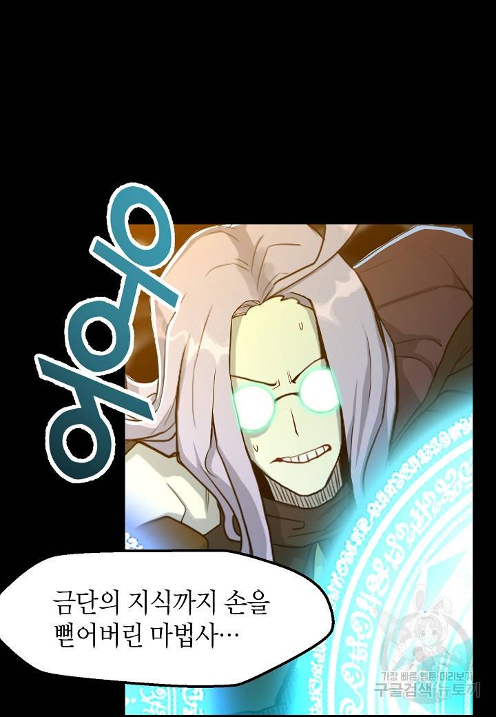 백수무적 1화 27