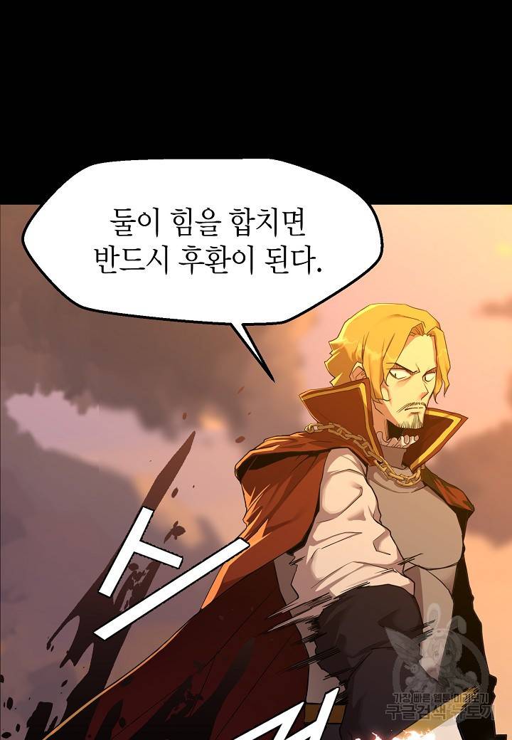 백수무적 1화 28
