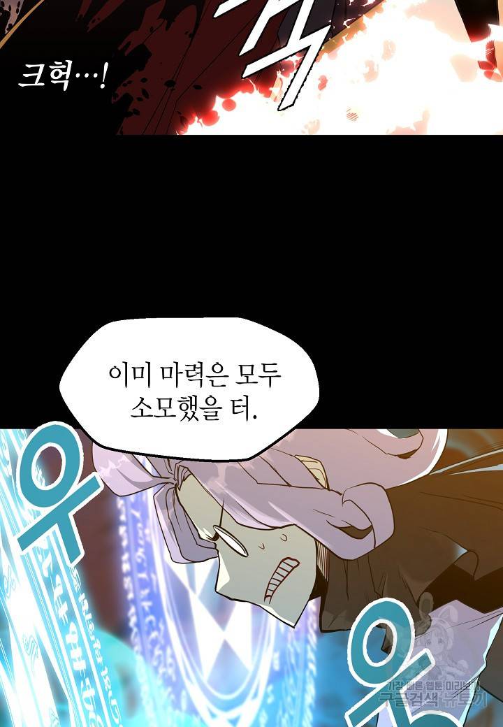 백수무적 1화 29