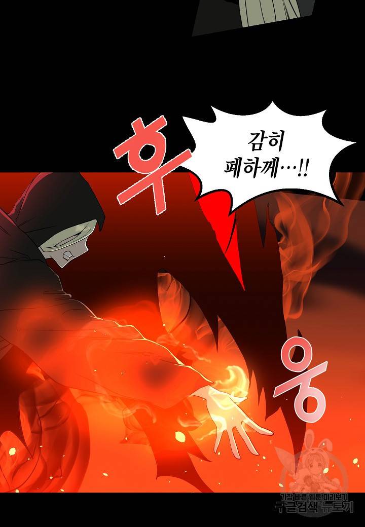 백수무적 1화 42