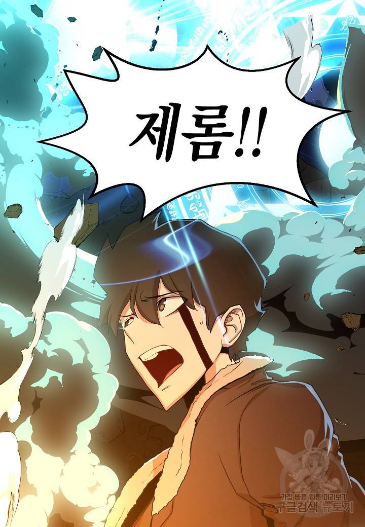 백수무적 1화 47