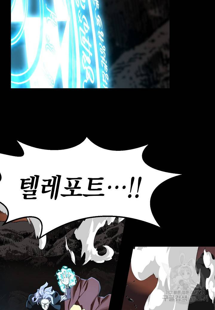 백수무적 1화 49