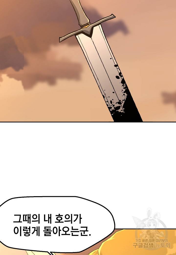 백수무적 1화 55