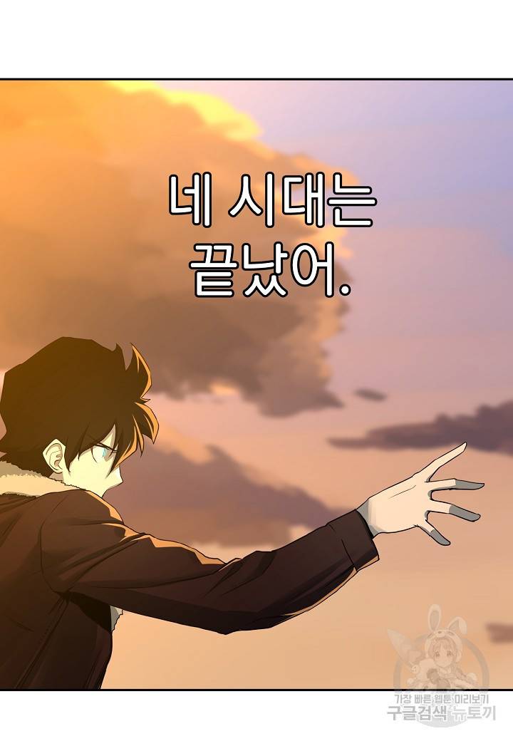 백수무적 1화 57