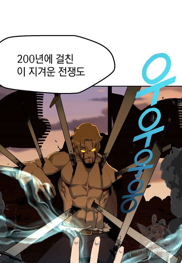 백수무적 1화 58