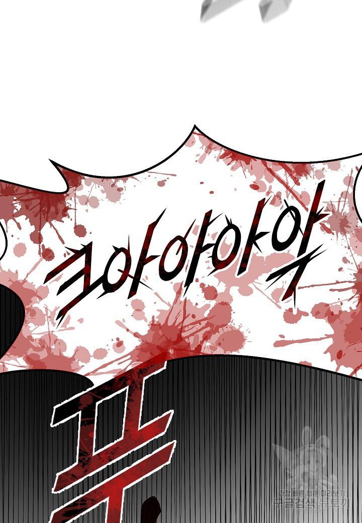 백수무적 1화 62
