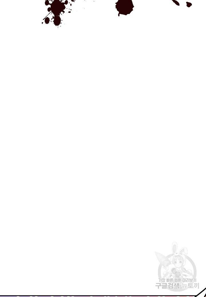 백수무적 1화 64