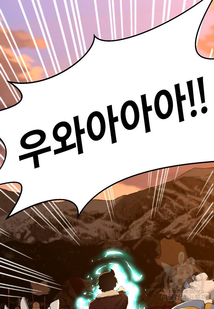 백수무적 1화 65