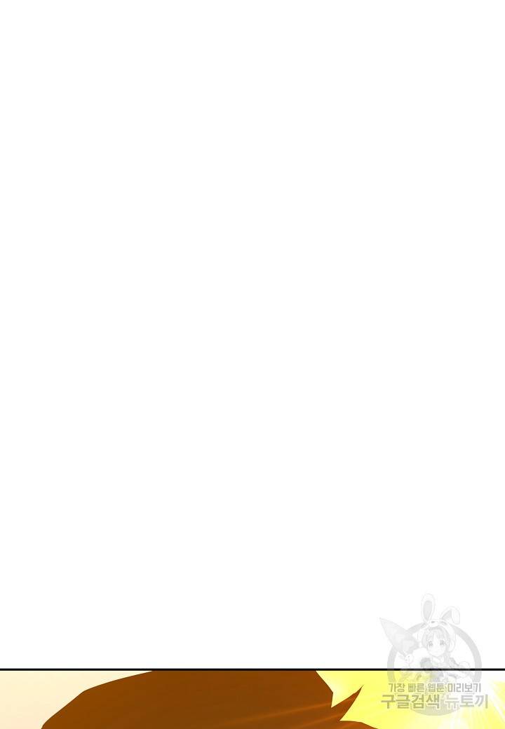 백수무적 1화 70