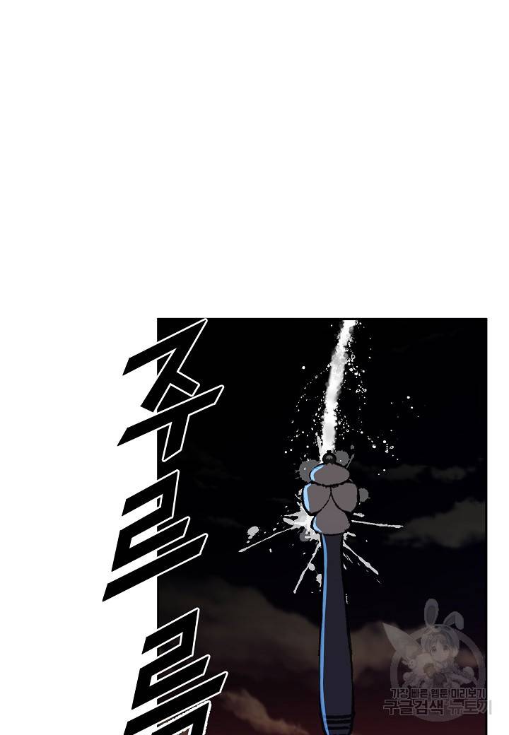백수무적 1화 92