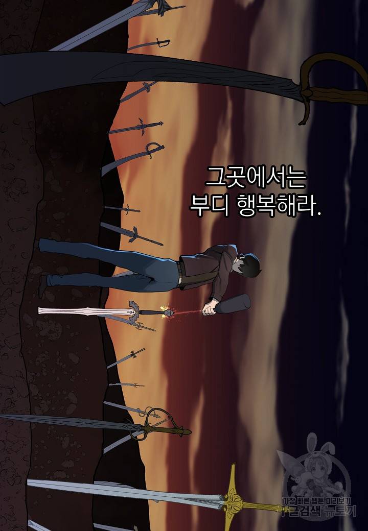 백수무적 1화 94