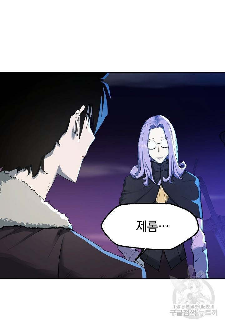백수무적 1화 98