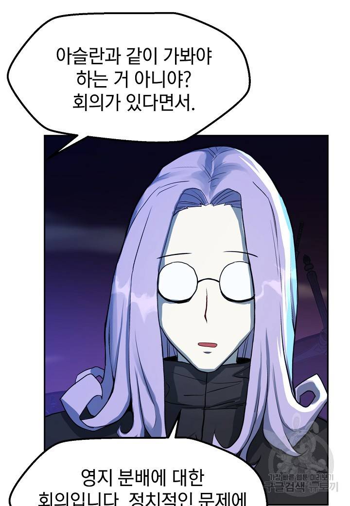 백수무적 1화 99