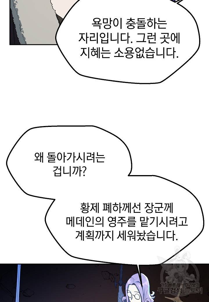 백수무적 1화 101