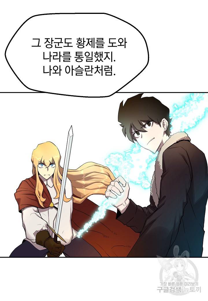 백수무적 1화 103