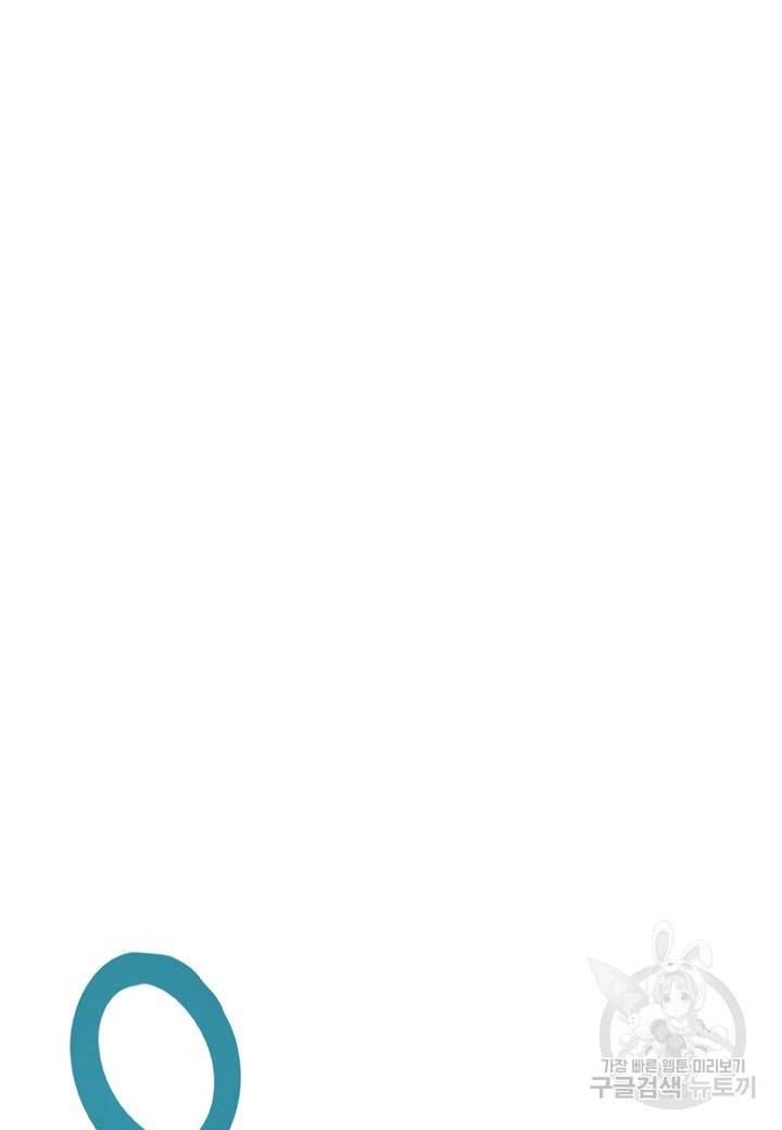 백수무적 1화 112