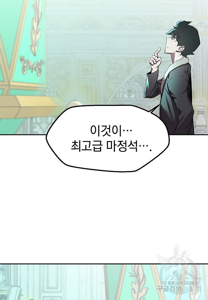 백수무적 1화 118