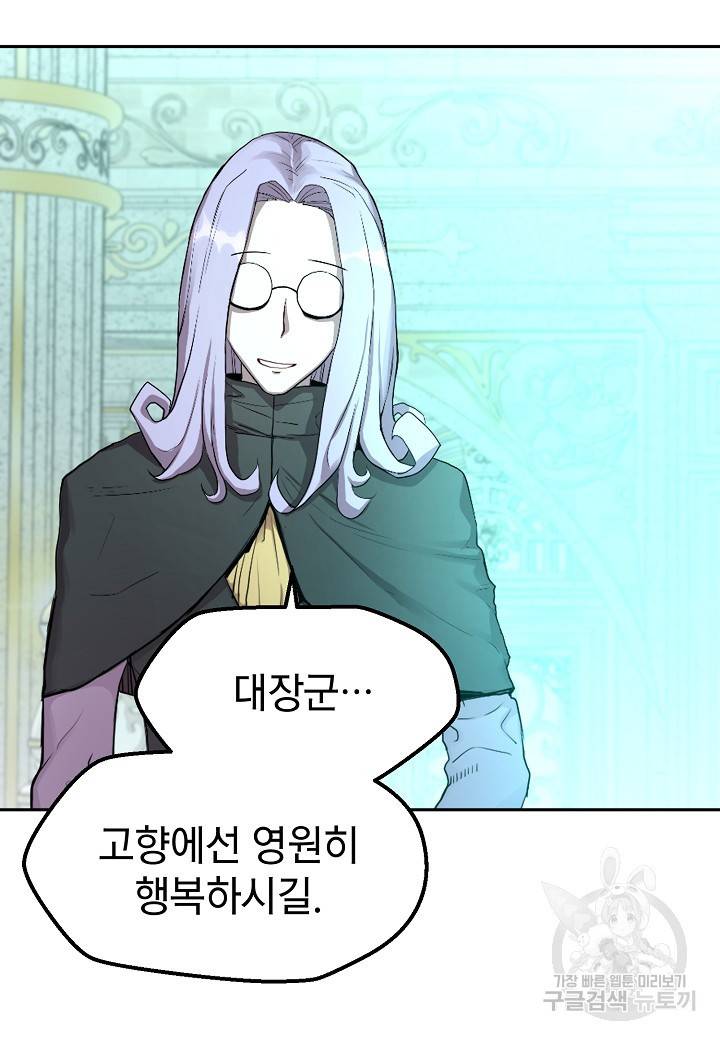 백수무적 1화 124