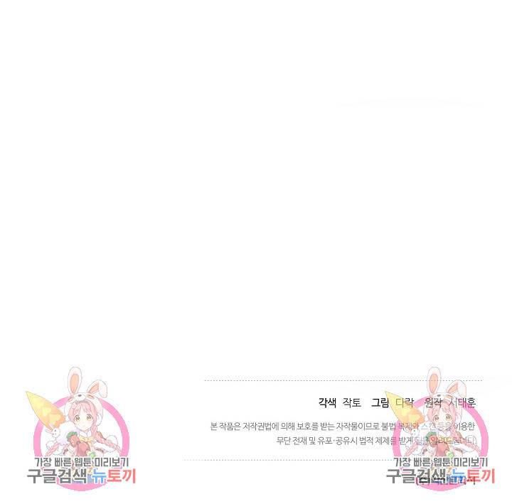 백수무적 1화 144