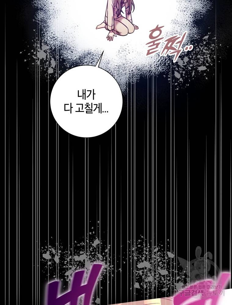 결혼은 사양합니다 14화 3