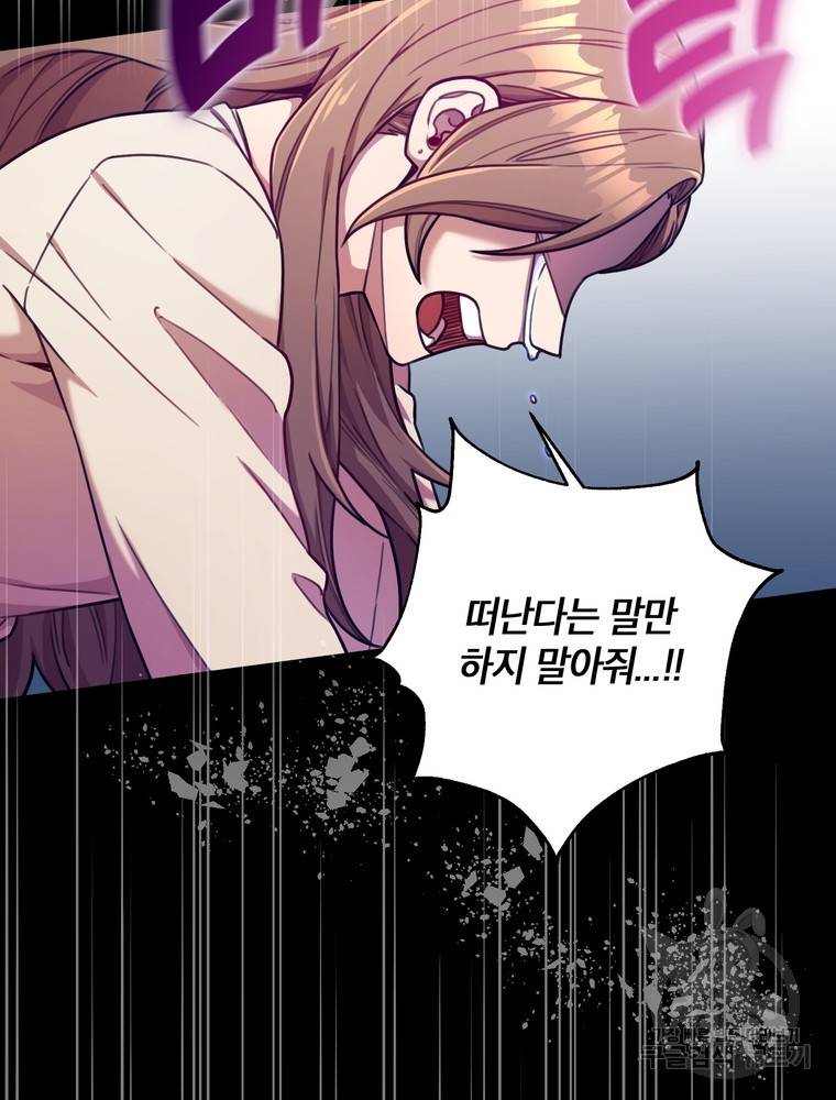결혼은 사양합니다 14화 4