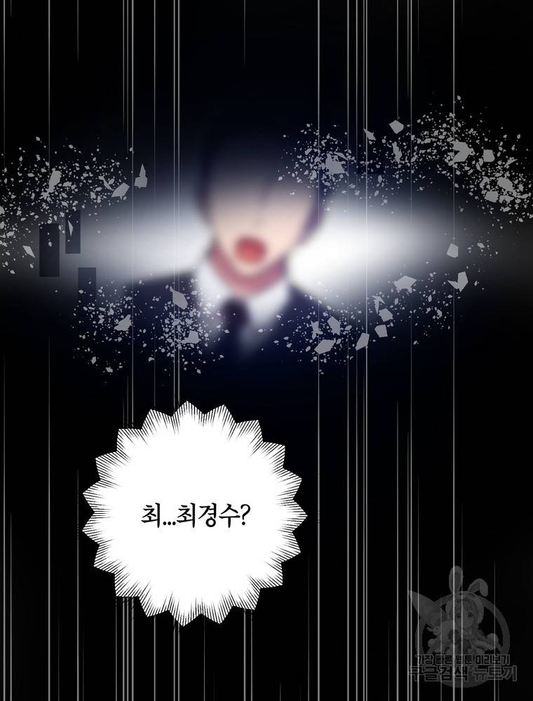 결혼은 사양합니다 14화 6