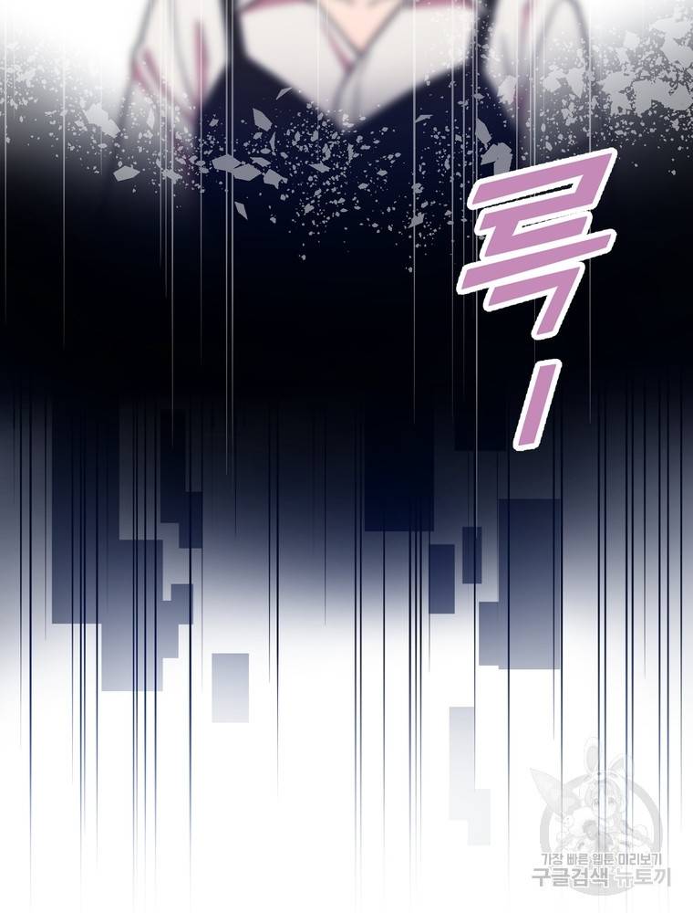결혼은 사양합니다 14화 8