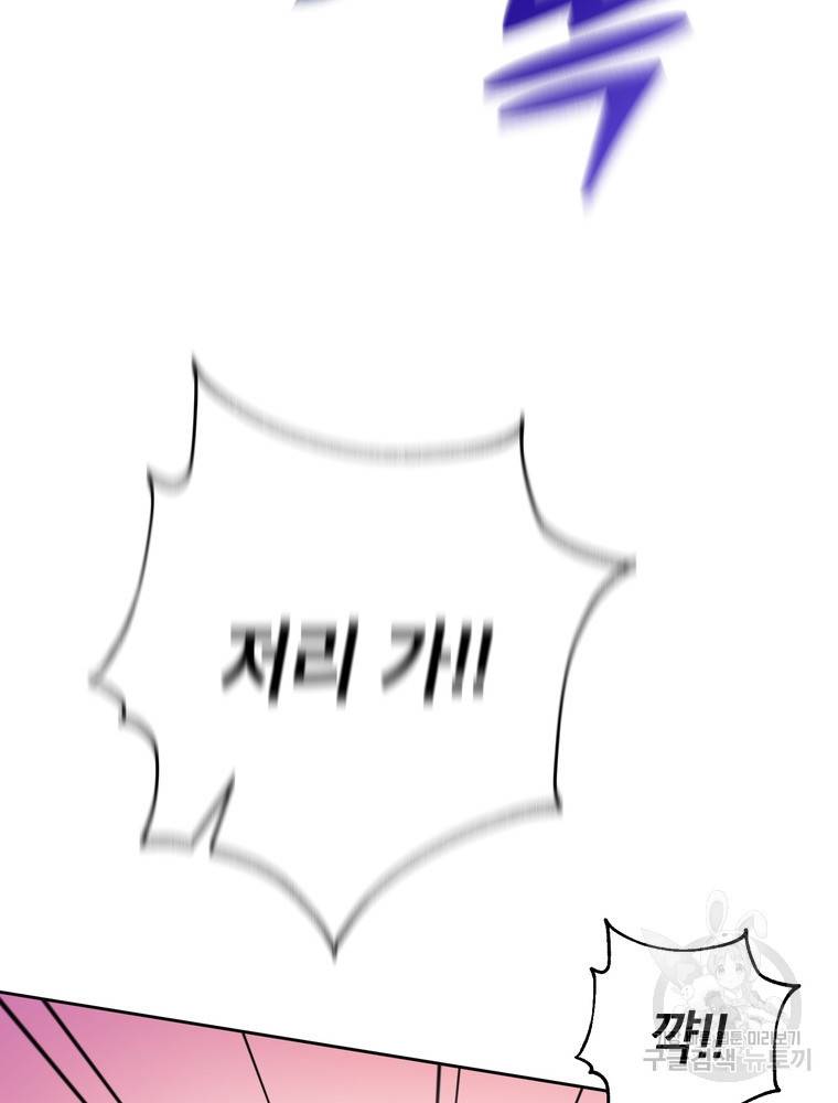 결혼은 사양합니다 14화 10