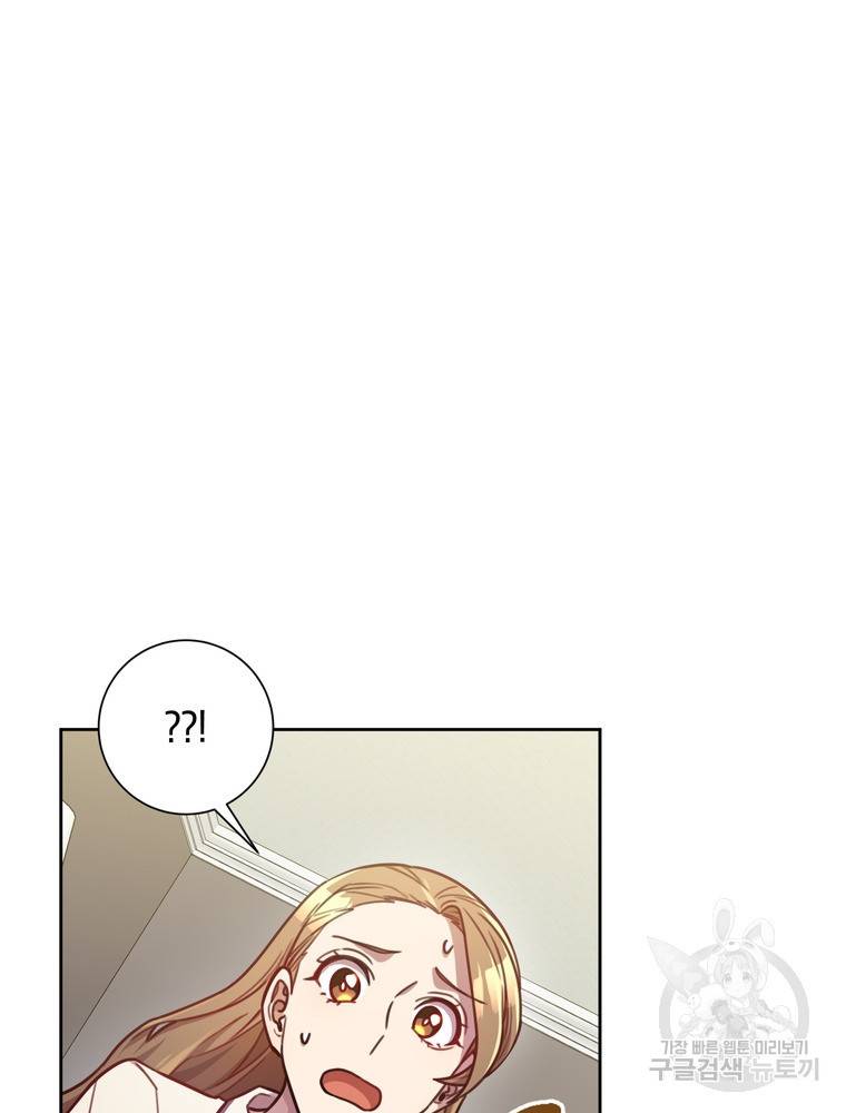 결혼은 사양합니다 14화 12