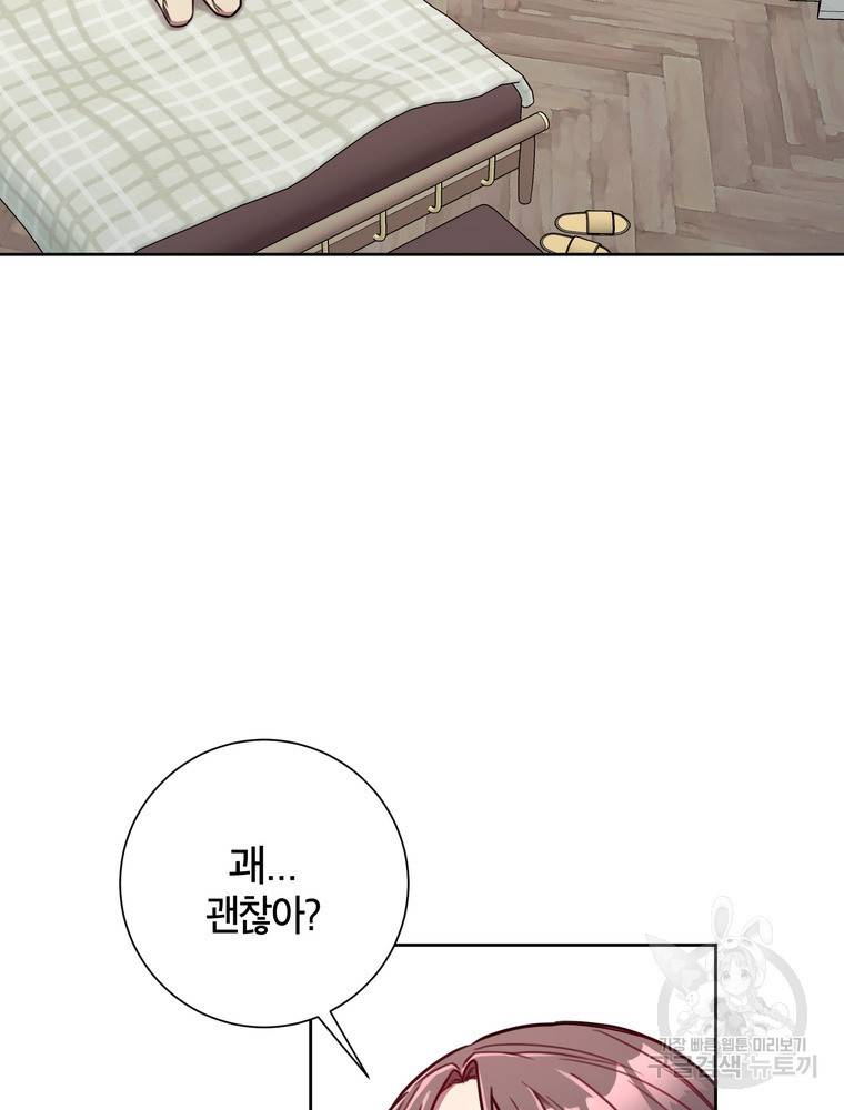 결혼은 사양합니다 14화 15