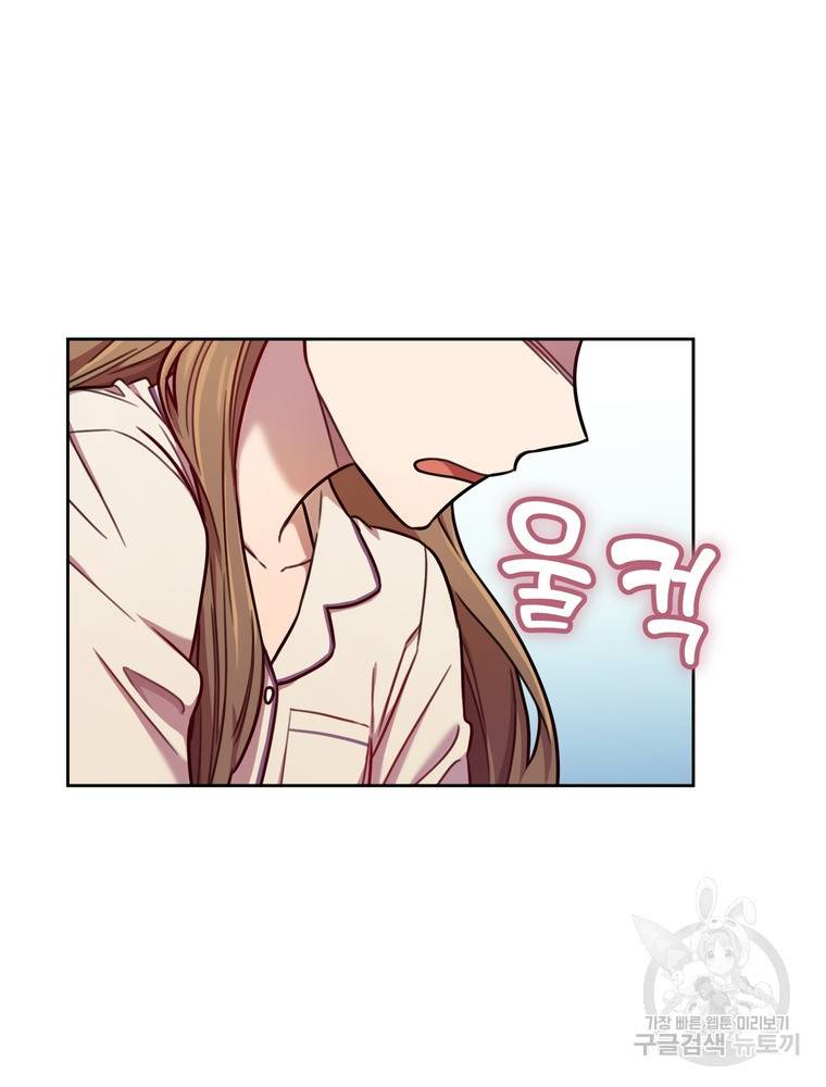 결혼은 사양합니다 14화 17