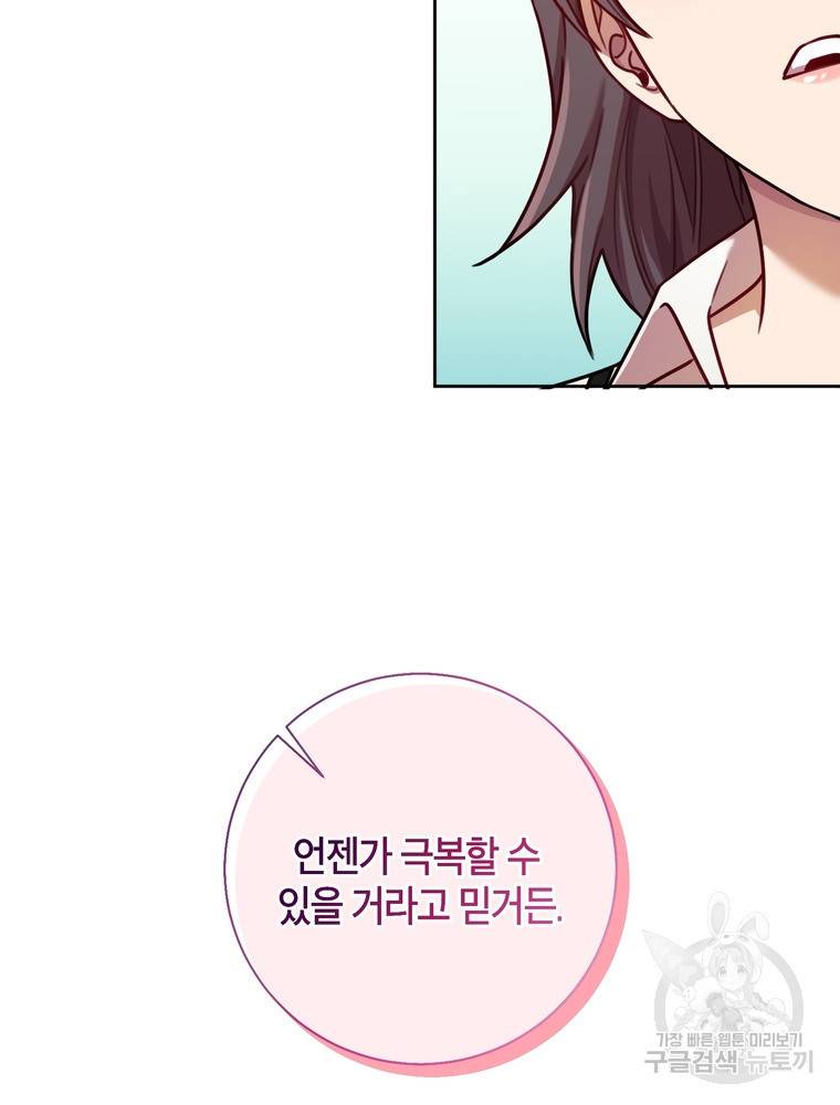 결혼은 사양합니다 14화 47