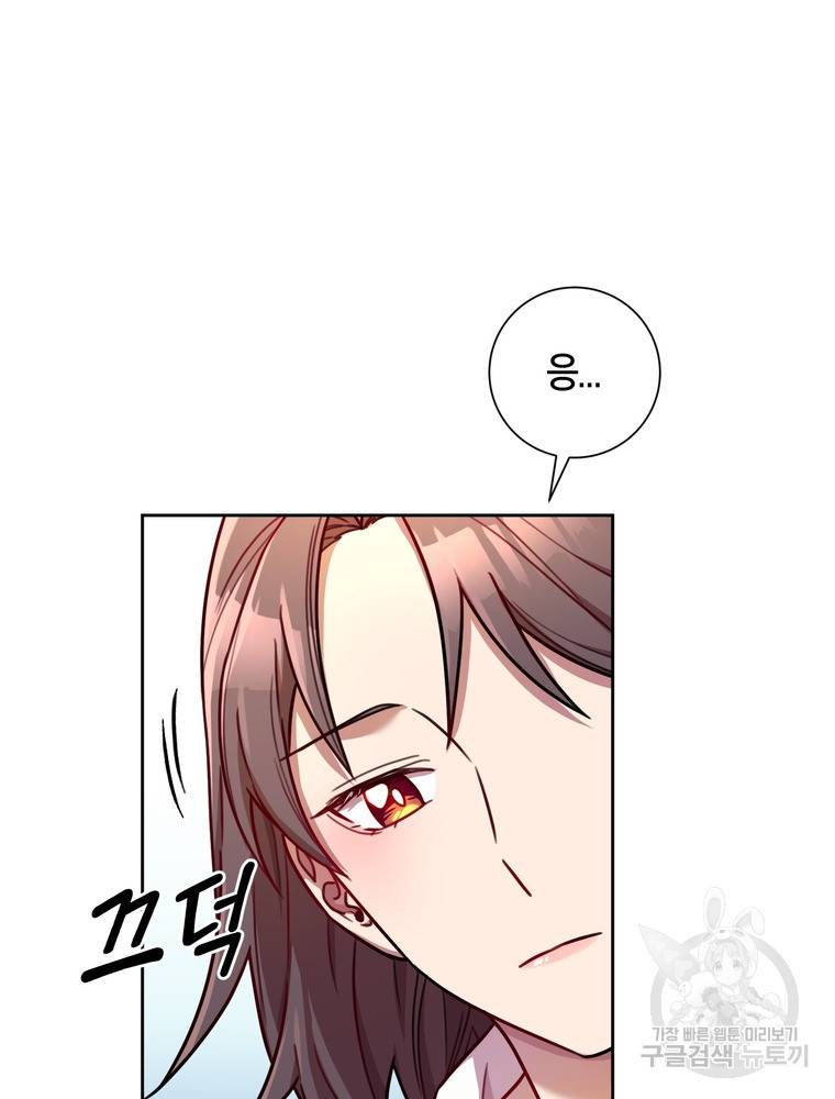 결혼은 사양합니다 14화 48