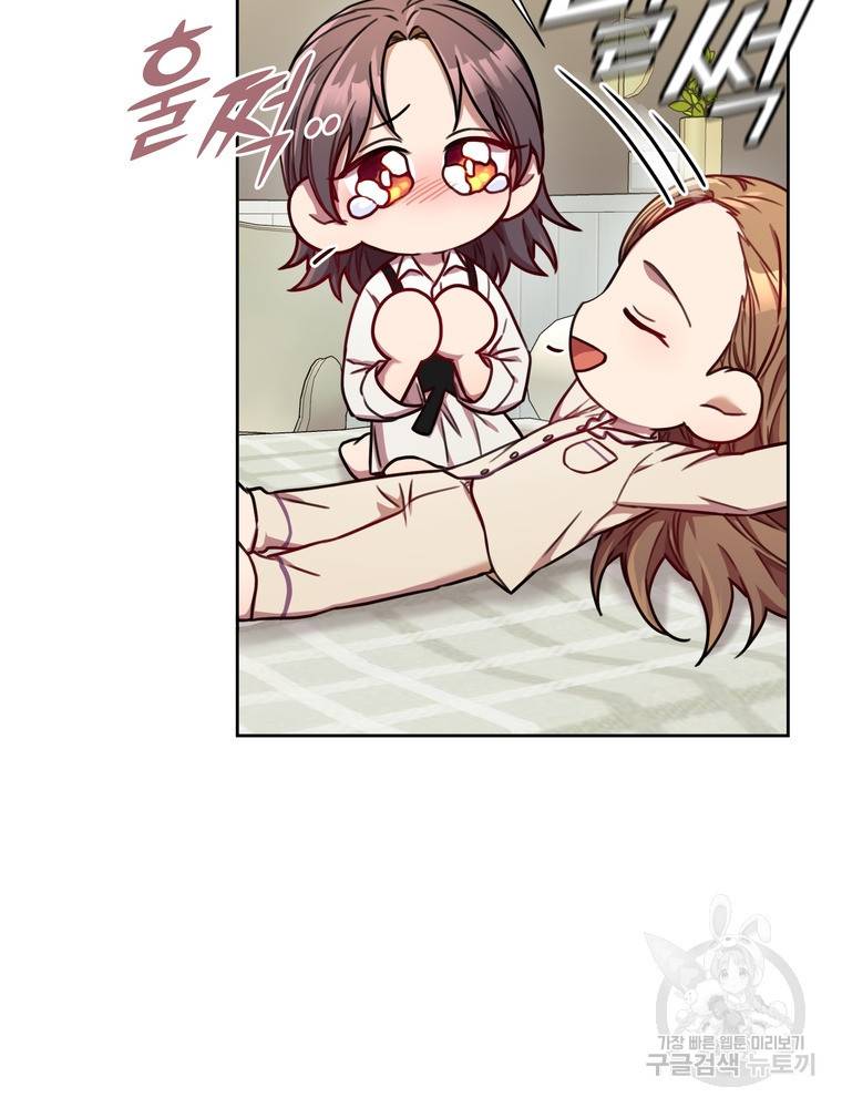 결혼은 사양합니다 14화 50